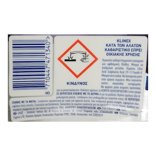 KLINEX | Καθαριστικό Spray Για Άλατα 500ml