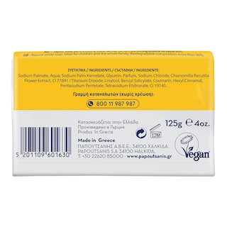 KARAVAKI | Σαπούνι Μασσαλίας με Εκχύλισμα Χαμομηλιού 125g