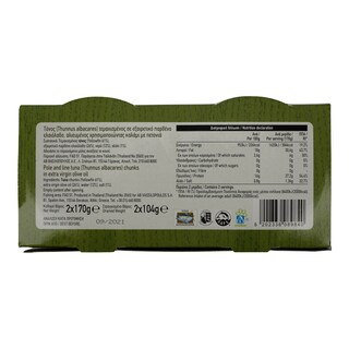 ΑΒ | Τόνος Τεμαχισμένος Σε Ελαιόλαδο 2X104 gr