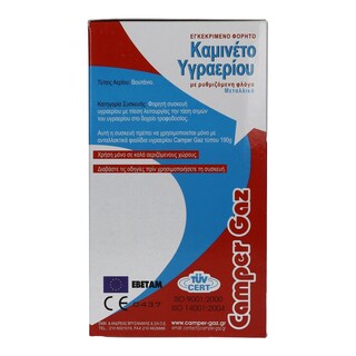 CAMPER GAZ | ΚΑΜΙΝΕΤΟ ΥΓΡΑΕΡΙΟΥ MV9 ΜΕΤΑΛΙΚO 1 ΤΕΜ