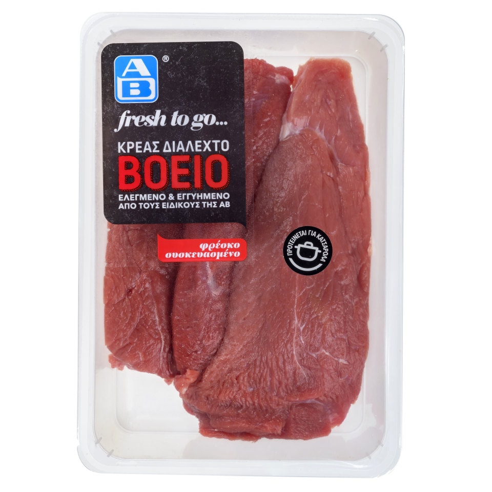 Ελιά Μόσχου 12 Μηνών Άνευ Οστού Νωπή Ολλανδίας