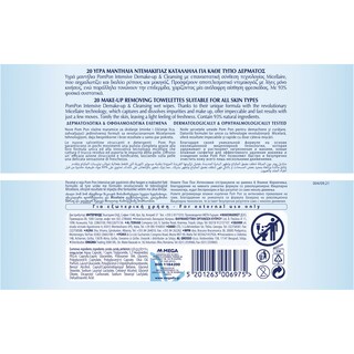 POM PON | Υγρά Μαντηλάκια Ντεμακιγιάζ Micellaire 20 Τεμάχια