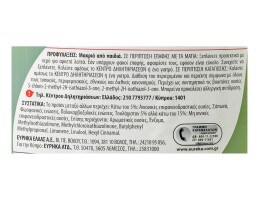 ΕΥΡΗΚΑ | Υγρό Απορρυπαντικό Βρεφικών Ρούχων 36 Μεζ. Έκπτωση 3Ε