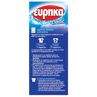 ΕΥΡΗΚΑ | ΛΕΥΚΑΝΤΙΚΟ ΡΟΥΧΩΝ ΣΕ ΤΑΜΠΛΕΤΕΣ 270 GR