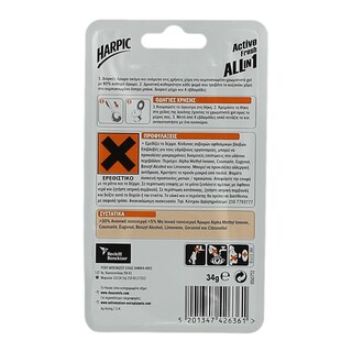 HARPIC | ΣΤΕΡΕΟ ΒLOCK WC ALL IN 1 BAKING SODA ΘΑΛΑΣΣΑ 34 GR