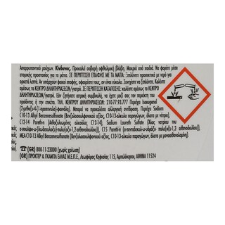 ARIEL | ΥΓΡΟ ΑΠΟΡΡΥΠΑΝΤΙΚΟ ΡΟΥΧΩΝ ALPINE  42 MEZ