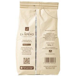 ΕΛ ΓΚΡΕΚΟ | Καφές Ελληνικός Κλασικός 168g