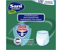 SANI | Εσώρουχα Ακράτειας Sensitive Pants XXL No5 14 Τεμ. Έκπτωση 20%