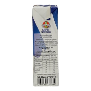 ADORO | ΚΡΕΜΑ ΓΑΛΑΚΤΟΣ 35 % ΛΙΠΑΡΑ 200 ML