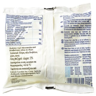 GAROFALO | Τυρί Mozzarella Φρέσκια Βουβαλίσια 125gr