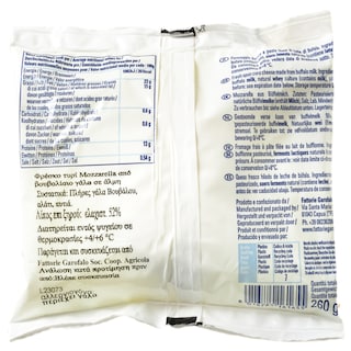 GAROFALO | Τυρί Mozzarella Φρέσκια Βουβαλίσια 125gr