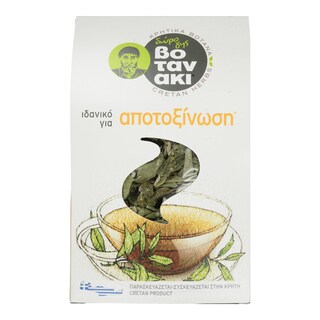 ΒΟΤΑΝΑΚΙ | VOTANAKI HERBS MIX DETOX 25G
