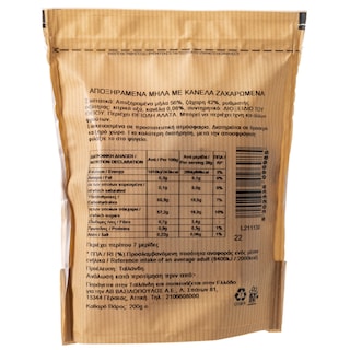 ΑΒ | Αποξηραμένα Φρούτα Μήλα Ζαχαρωμένα με Κανέλα 200g