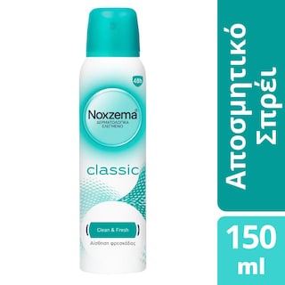Αποσμητικό Spray Classic 150ml