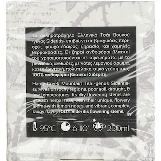 KOURIKOS | Τσάι Βουνού 7g