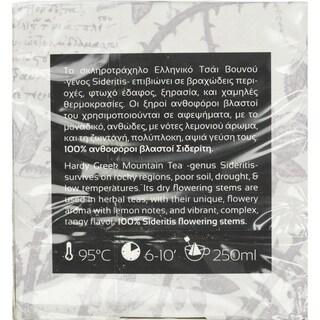 KOURIKOS | Τσάι Βουνού 7g