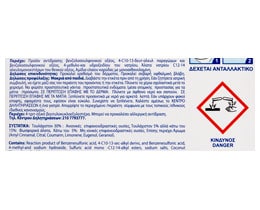 AFROSO | ΥΓΡO ΒLOCK WC ΠΕΥΚΟ 40 GR + 1Δ