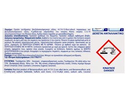 AFROSO | ΥΓΡO ΒLOCK WC ΠΕΥΚΟ 40 GR + 1Δ