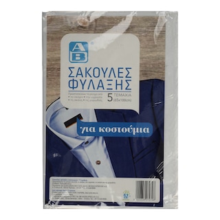 ΑΒ | Σακούλες Φύλαξης Κουστουμιών 5 Τεμάχια