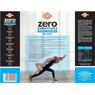 ΒΙΟΛΑΝΤΑ | Δημητριακά Zero 0% Ζάχαρη με Κακάο 370g