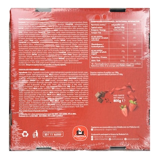 ΡΟΔΟΥΛΑ | RODOULA CHOCOLATE STRAWB CAKE 800GR