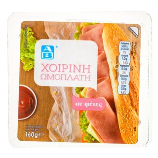 ΑΒ | Ωμοπλάτη Χοιρινή Φέτες 160g