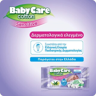 BABY CARE | Μωρομάντηλα Sensitive Cotton 4x54 Τεμάχια Έκπτ.6Ε
