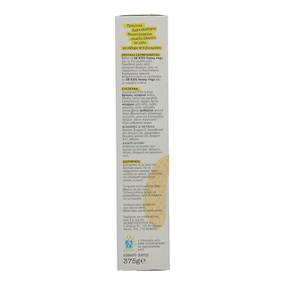 ΑΒ KIDS | ΔΗΜΗΤΡΙΑΚΑ HONEY RINGS 375 GR