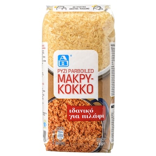 ΑΒ | Ρύζι Μακρύκοκκο Parboiled Ελληνικό 1kg