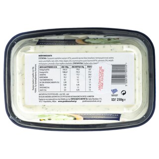 GREEK HOUSE | Μαιντανοσαλάτα  250gr