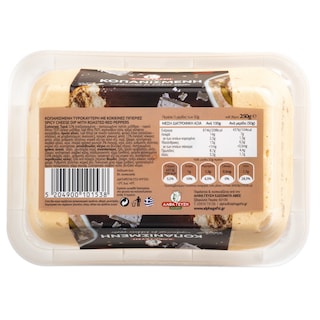 ΑΛΦΑ ΓΕΥΣΗ | SPICY CHEESE SALAD RED PEPPERS  250GR