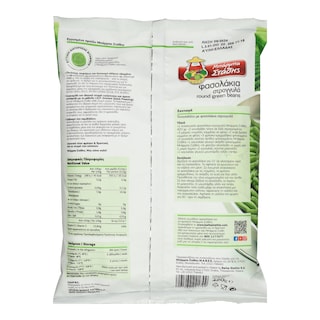 ΜΠΑΡΜΠΑ ΣΤΑΘΗΣ | Φασολάκια Στρογγυλά Κατεψυγμένα 420g