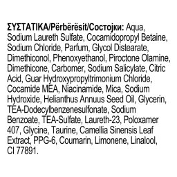 ULTREX | Σαμπουάν Delicate Touch Ξηροδερμίας 360ml