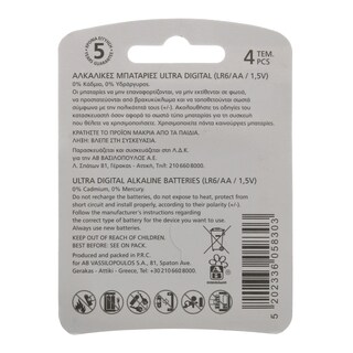 ΑΒ | Μπαταρίες Αλκαλικές Ultra Digital ΑΑ 4 Τεμάχια