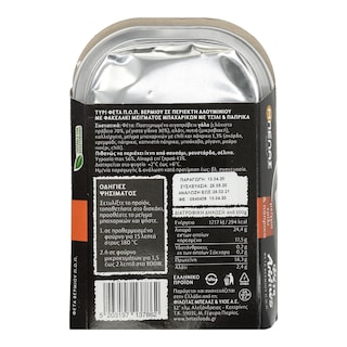 ΜΠΕΛΑΣ | Τυρί Φέτα Βερμίου Τσίλι & Πάπρικα 153gr