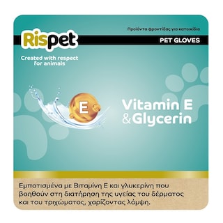 RISPET | Υγρά Γάντια για Κατοικίδια 8 Τεμάχια