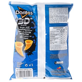 TASTY | Τσιπς 3D Bugles Πάπρικα 82gr Έκπτωση 0.30Ε