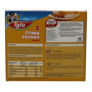 IGLO | ΤΡΑΓΑΝΟ ΚΟΤΟΠΟΥΛΟ ΚΛΑΣΣΙΚΟ ΚΑΤΕΨΥΓΜΕΝΟ 200 GR