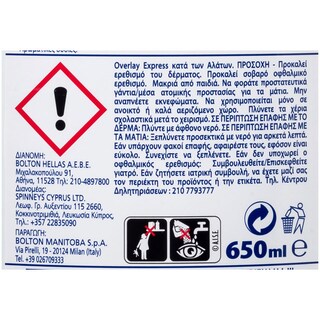 OVERLAY | Spray Καθαρισμού Κατά των Αλάτων 650ml 1+1 Δώρο
