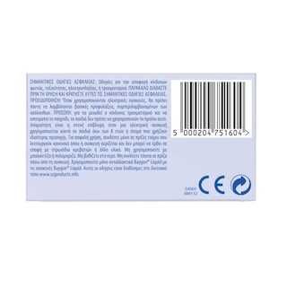BAYGON | Υγρό Εντομοαπωθητικό Σετ 30ml -1E