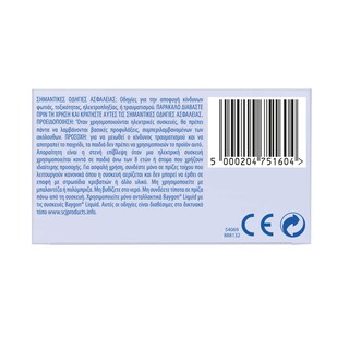 BAYGON | Υγρό Εντομοαπωθητικό Σετ 30ml -1E