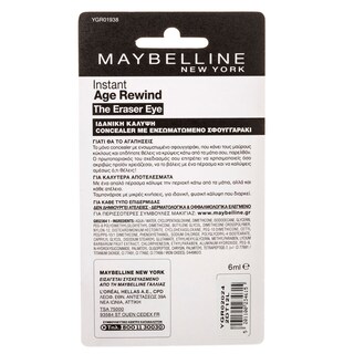 MAYBELLINE | Concealer Ματιών Light