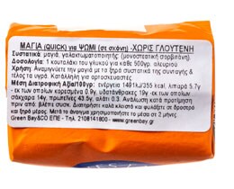 DOVES | ΜΑΓΙΑ  125G