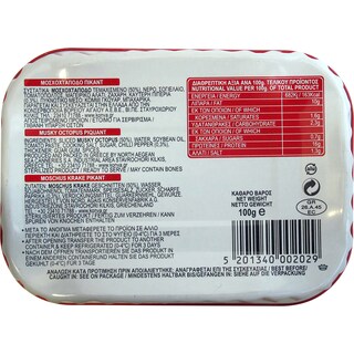 ΤΡΑΤΑ | Μοσχοχτάποδο Πικάντικο 100 gr