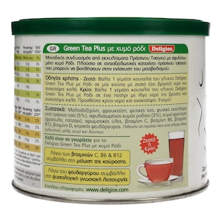DELIGIOS | ΠΡΑΣΙΝΟ ΤΣΑΙ ΡΟΔΙ 230 GR  230 GR