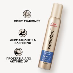 WELLAFLEX | Αφρός Μαλλιών Smooth Volume Πολύ Δυνατό 200ml