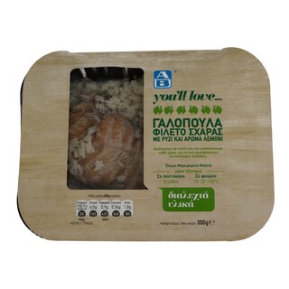 ΑΒ YOU'LL LOVE | ΦΡΕΣΚΟ ΕΤΟΙΜΟ ΦΑΓΗΤΟ ΦΙΛΕΤΟ ΓΑΛΟΠΟΥΛΑΣ ΜΕ ΡΥΖΙ 350 GR