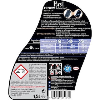 PERSIL | Yγρό Πλυντηρίου Ρούχων Renew & Repair Essenzia Σκούρα 25 Μεζούρες
