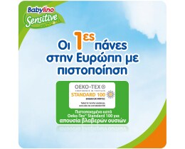 BABYLINO | Πάνες Μωρού Sensitive Χαμομήλι Νο2 50 Τεμάχια