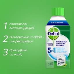 DETTOL | Απολυμαντικό Καθαριστικό Πλυντηρίου  250 ml